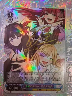 Card Weiss Schwarz My Dress Up Darling Kitagawa Marin Gojo Sajuna Shinju Custom - Image 1