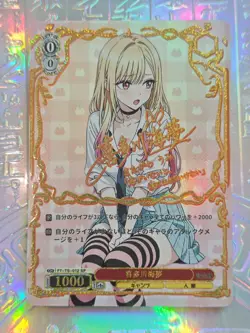 Card Weiss Schwarz My Dress Up Darling Kitagawa Marin Gojo Sajuna Shinju Custom - Image 1