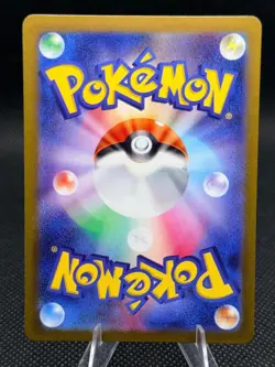 Drampa AR 083/071 Sv5m Cyber Judge Holo Art Rare Pokemon Cards Japanese NM - Image 2