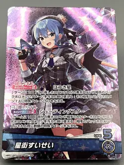 Hololive OCG Hoshimachi Suisei hBP01-007 OSR JP Near Mint Blooming Radianc - Image 1