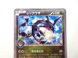 Rayquaza 232/XY-P Pokemon Center Tokyo Skytree Promo Holo Japanese card TCG HP - Image 4