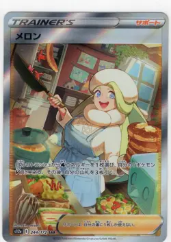 Melony 244/172 Japanese Pokemon Card TCG 2022 - Image 1