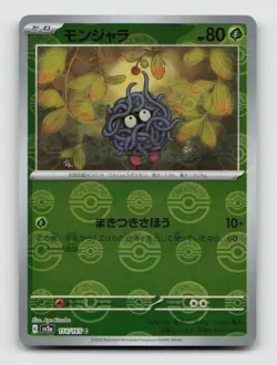 Tangela (Poke Ball) 114/165 SV2a Pokemon Card 151 Japanese Pokemon NM/M - Image 1