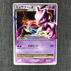 Mewtwo LV.X #150 Pokemon TCG Japanese cards (2009) 006/012 JP1581 - Image 1