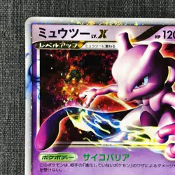 Mewtwo LV.X #150 Pokemon TCG Japanese cards (2009) 006/012 JP1581 - Image 2
