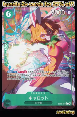 🎴 Carrot EB03-013 Rare (Alt. Art) ONE PIECE Heroines Edition [EB-03] NM - Image 1