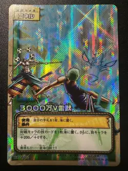 One Piece Hyper Battle Eneru 30 Million Volts Raiju BPW02 Old Carddass Bandai - Image 1