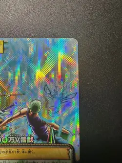 One Piece Hyper Battle Eneru 30 Million Volts Raiju BPW02 Old Carddass Bandai - Image 3