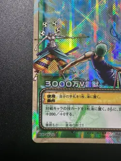 One Piece Hyper Battle Eneru 30 Million Volts Raiju BPW02 Old Carddass Bandai - Image 4