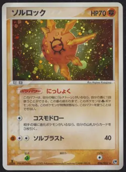 Solrock 036/053 POKEMON CARD JAPANESE MIRACLE OF THE DESERT HOLO RARE 1st ED - Image 1