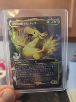 Magic: The Gathering Choco, Seeker of Paradise Foil Japanese FFIX Creature Card - Image 1