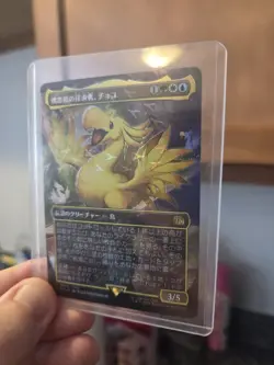 Magic: The Gathering Choco, Seeker of Paradise Foil Japanese FFIX Creature Card - Image 2