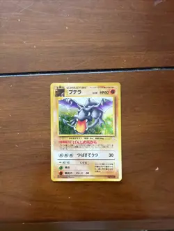 [MP] Aerodactyl Holo No 142 1997 Japanese Fossil Pokemon Card Vintage Old Back - Image 1