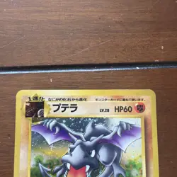 [MP] Aerodactyl Holo No 142 1997 Japanese Fossil Pokemon Card Vintage Old Back - Image 3