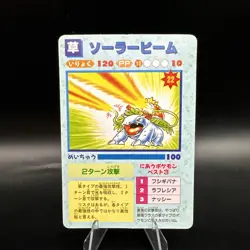 1996 Pokemon Japanese Venusaur W/ Holo Articuno On Back! Ultra Rare Unique Card! - Image 3