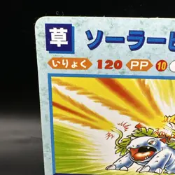 1996 Pokemon Japanese Venusaur W/ Holo Articuno On Back! Ultra Rare Unique Card! - Image 4