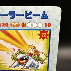 1996 Pokemon Japanese Venusaur W/ Holo Articuno On Back! Ultra Rare Unique Card! - Image 5