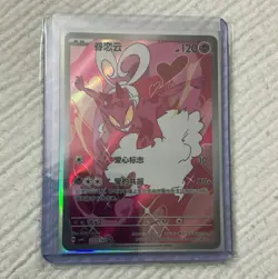 Enamorus 270/07 Pokemon TCG Chinese Full Art Holo Rare HP 120 2024 - Image 1