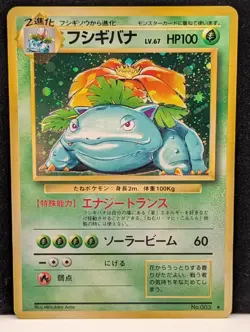 Pokemon Venusaur Holo No.003 Base Set Japanese - Image 1