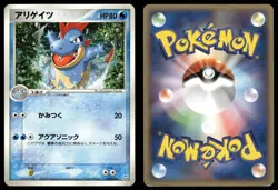 Croconaw 002/016 Non Holo 2005 Feraligatr Half Deck Pokemon Japanese - Image 3
