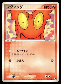 Slugma 001/015 Non Holo 2004 Rayquaza Half Deck Pokemon Japanese - Image 1