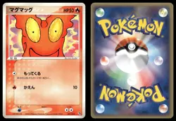 Slugma 001/015 Non Holo 2004 Rayquaza Half Deck Pokemon Japanese - Image 3
