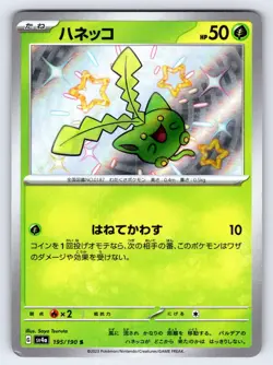 HOPPIP 195/190 JAPANESE SHINY SHINY TREASURE EX POKEMON HOLO NEAR MINT - Image 1