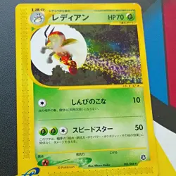 Pokemon Pokemon TCG Ledian 006/088 Holo Rare 1st Edition 70HP Stage 1 - Image 1