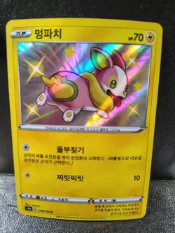 Yamper 238/190 Shiny Rare Shiny Star V Pokemon Korean Holo Near Mint - Image 1