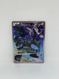 Pokemon card Zekrom 009/027R CP2 1st 2015 Pokemon TCG Japan Holo Rare Nintendo - Image 1