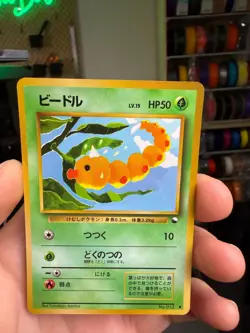 Japanese Pokemon Card Weedle No.013 Rera vending series Vintage - Image 3