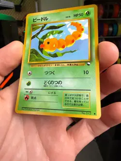 Japanese Pokemon Card Weedle No.013 Rera vending series Vintage - Image 4
