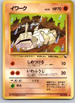 ONIX NO. 095 RED GREEN GIFT SET JAPANESE POKEMON CARD TCG LP 1997 - Image 2