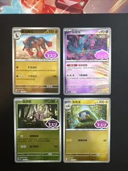 Pokemon Chinese Gem Pack Vol 4 CBB4C Stamped Lot x4 NM Pinsir Mudsdale Flutter - Image 1