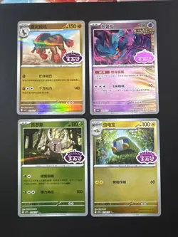 Pokemon Chinese Gem Pack Vol 4 CBB4C Stamped Lot x4 NM Pinsir Mudsdale Flutter - Image 2