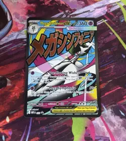 Mega Gardevoir ex 032 Me: Mega Evolution Promo Holo Pokemon TCG - Image 1