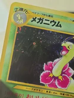 Pokemon Meganium 154 Holo Swirl Gold Silver New World Japanese Rare Near Mint NM - Image 2