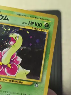 Pokemon Meganium 154 Holo Swirl Gold Silver New World Japanese Rare Near Mint NM - Image 3