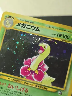 Pokemon Meganium 154 Holo Swirl Gold Silver New World Japanese Rare Near Mint NM - Image 4