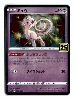 POKEMON JAPANESE MEW 002/028 P 25TH ANNIVERSARY COLLECTION HOLO NEAR MINT - Image 1