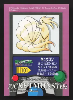 Ninetales Kids Sticker Seal LP Pokemon Card TCG - Image 1