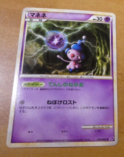 POKEMON JAPANESE CARD RARE CARTE Mime Jr. 016/040 LL JAPAN 2010 NM - Image 1