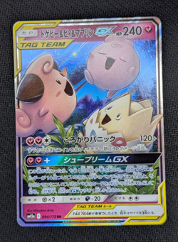 Togepi Cleffa Igglybuff GX 094/173 sm12a Tag All Stars Japanese Pokemon Card LP - Image 1