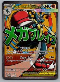 Mega Lucario ex 033 Holo Promo ME: Mega Evolution Promo Pokemon Near Mint - Image 1