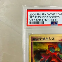 PSA 1 Sky Deoxys 3D Lenticular Movie VS Pack Promo 2004 Japanese Pokemon Card - Image 2