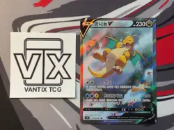 Dragonite V Alt Art SR 074/067 s7R Blue Sky Stream Pokemon Card Korean NM - Image 3