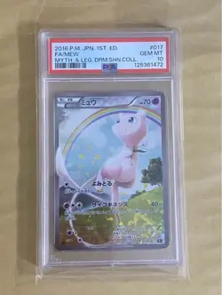 PSA 10 Mew 017/036 CP5 Dream Shine Collection 1st Edition Japanese Pokemon 2016 - Image 1