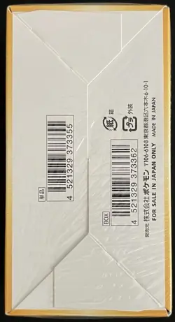 🦭 Sealed VSTAR Universe Booster Box Pokemon Japanese s12a - Image 2