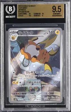 2023 POKEMON: JAPANESE S&V: CLAY BURST - ART RARE #74/71 RAICHU BGS 9.5 - Image 1