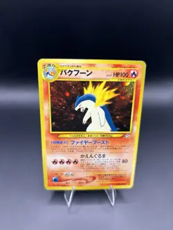 Typhlosion #157 Pokemon Japanese Neo Premium File SWIRL - MP - Image 1